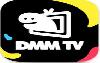 DMM TV（DMMプレミアム）